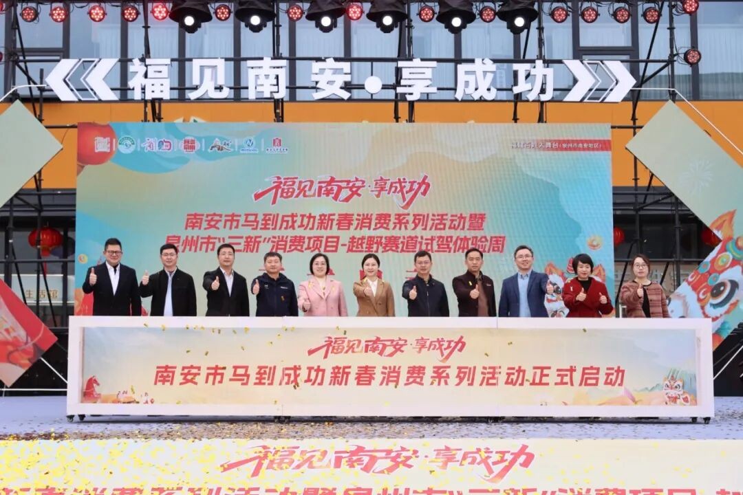 b体育app新春消费系列活动启动！