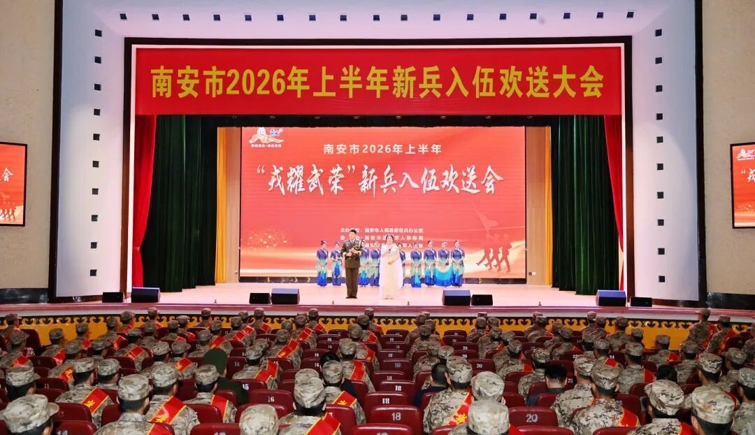 b体育app174名新兵，启程！